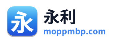 永利